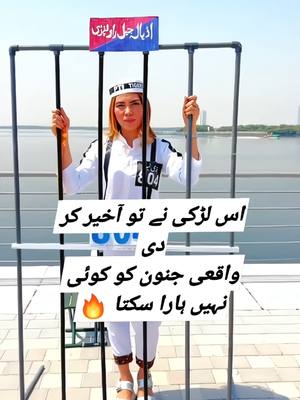 A post by @joan_abbas on TikTok caption: imran khan lovers 😍 ❤️ #fyp #foryou #ptiofficial #pti #imrankhan #murshad #viral #punjabcollege #pmln #maryamnawaz @PTI OFFICIAL 