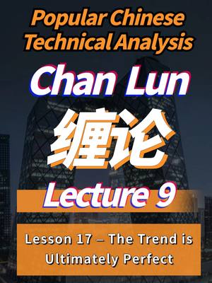 A post by @chanluntradingtheory on TikTok caption: Hi there! We are prof. traders using most popular chinese theory - ChanLun Theory, and we hope to promote its widespread use! If you find it helpful or interesting, feel free to join us. VX:tradingminds666 #trading#options#stocks#futures#chanlun#investment#candlestick#finance