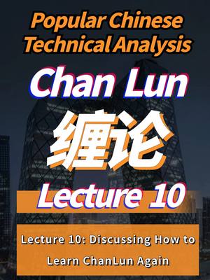 A post by @chanluntradingtheory on TikTok caption: Hi there! We are prof. traders using most popular chinese theory - ChanLun Theory, and we hope to promote its widespread use! If you find it helpful or interesting, feel free to join us. VX:tradingminds666 #trading#options#stocks#futures#chanlun#investment#candlestick#finances