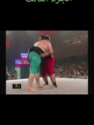 A post by @benz.tv2 on TikTok caption: #Yokozuna#WWE #benz_tv2 #sumo #AEW 