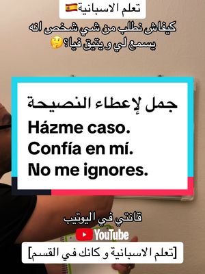 A post by @profesor_issam_spanish on TikTok