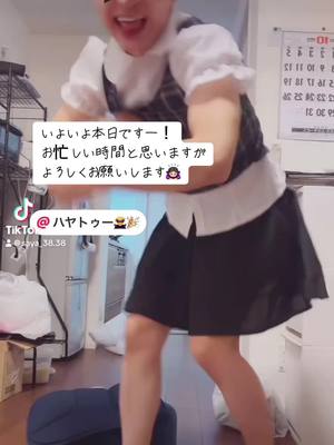 A post by @saya_38.38 on TikTok caption: お約束バトル