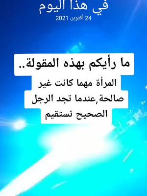 A post by @saef.sakhry911 on TikTok caption: #في هذا اليوم