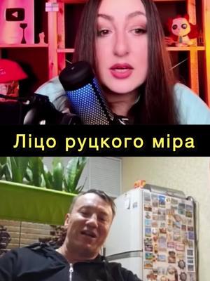 A post by @usa_nani_ua on TikTok caption: #fakebody #usananiua #nazaninka #росіяагресор #хутінпуйло #українапереможе🇺🇦🇺🇦👍😊 #перемогазанами💙💛💪 #разомпереможемо #оркирфіїочимаукраїнки #пропаганда #чатрулетка 