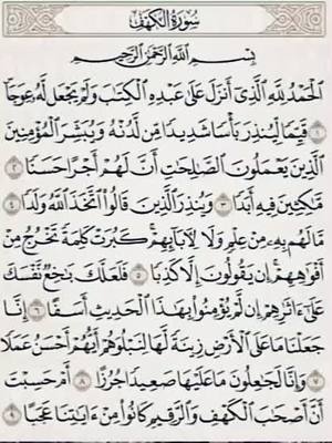 A post by @serine168 on TikTok caption: #جمعة_مباركة @عبدالقادر الأسد الأطلسي @صـبــر 🍀🇮🇶 @ام احمد @ورده @{✓فاطمة الزهراء✓} @-قويهه كالحرب57. @『أۅꫂم⃢🌸أݪَّـــرور🌸 