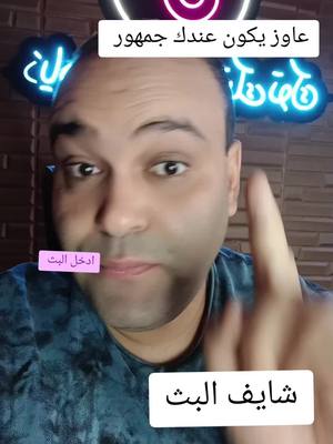 A post by @topanasfox08 on TikTok caption: جمهور بسهولة #دويتو #بهاء_الموافى #اسهل_طريقة #تحديات_تيك_توك_الهبه #تعلم_الصيانه_في_التيك_توك 