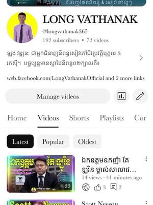 A post by @longvathanak99 on TikTok caption: កុំភ្លេច Subscribe សម្រាប់វីដេអូថ្មីៗ ល្អៗមុនគេនៅលើយូធូប 🇰🇭