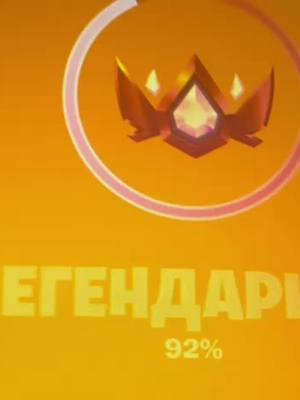 A post by @_flex1yy_citaty on TikTok caption: #анрил #фортнайт #fortnite 