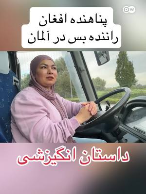 A post by @migration91 on TikTok caption: داستان یک زن موفق در آلمان