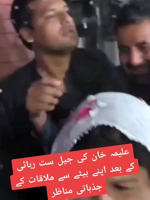 A post by @joan_abbas on TikTok caption: imran khan sister's release #fyp #foryou #ptiofficial #imrankhan #pti 