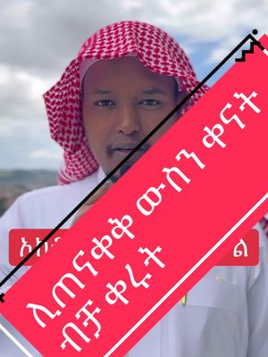 A post by @abuhamzajemal01 on TikTok caption: ምዝገባ ሊጠናቀቅ ጥቂት ቀናት ቀሩት.....