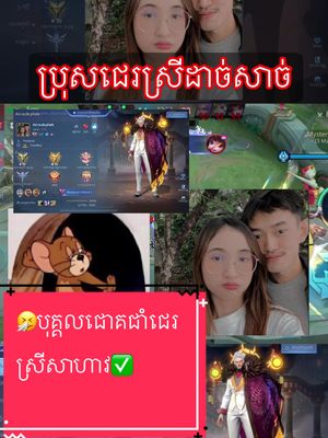 A post by @good_night_senpai on TikTok caption: ‼️🤧លេង Rank ប៉ះតែបុគ្គជោគជ័យ🤦🏻‍♂️ #MLBB #MobileLegendsBangBang #MLBBKH #MPLKH #G9Senpai #FunnyVideos #RedRed #fyp #Kaguraepicskin #MLBBFunny #MLBBKhmer 