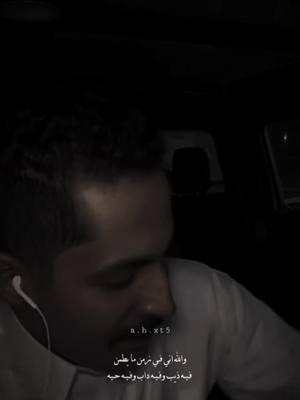 A post by @a.h.xt5 on TikTok caption: والله اني في زمن ما يطمن@MsHari #مشاري #ابيات_شعر #بوح #مشاري_العتيبي #القاء #اصدقاء_مشاري #السعودية #تصميمي #تصميم_فيديوهات🎶🎤🎬 