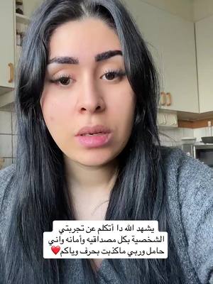 A post by @reem_aldibo on TikTok caption: وربي تحسنت صحتي كلش على هالبرنامج وروابط المنتج بصفحتي❤️❤️#عيلة_ريم_ومراد 