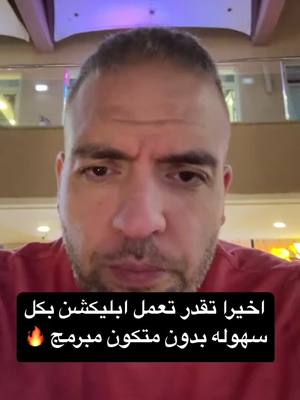 A post by @the.digital.marketer on TikTok caption: اخيرا اي حد يقدر يعمل ابليكشن #ai #egyptian_tik_tok #egypt #bolt.new