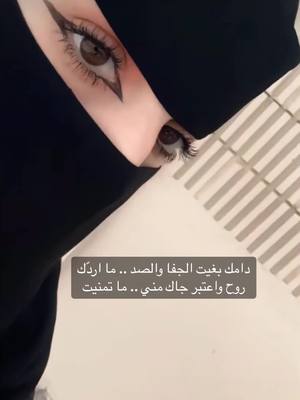 A post by @love2030soso on TikTok caption: #CapCut #جفاك طول#fypシ #fpy 