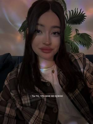 A post by @kim.reset on TikTok caption: не нужно