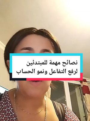 A post by @fouzia.ech_chine.44 on TikTok caption: #نصائح_تيك_توك #astucestiktok #pourtoi 