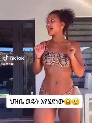 A post by @bargaafachisaam on TikTok caption: #ethiopian_tik_tok #oromotiktok #oromoo #hair #hebeshan_tiktok #eritreantiktok🇪🇷🇪🇷habesha 