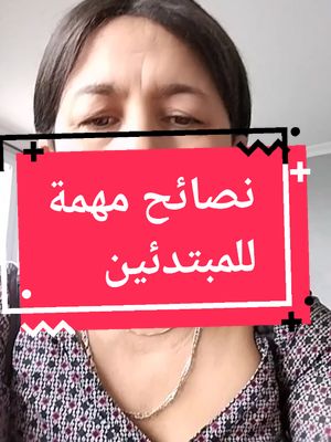 A post by @fouzia.ech_chine44 on TikTok caption: #نصائح_تيك_توك #astucestiktok #pourtoi 