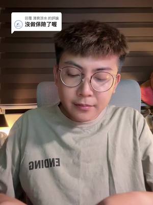 A post by @the_elderworld on TikTok caption: 回覆 @清爽涼水  最近冒出很久沒出現的 唇皰疹=    = 