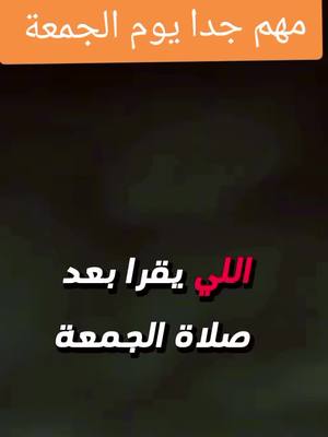 A post by @qurannour7 on TikTok caption: #سبحان_الله_وبحمده_سبحان_الله_العظيم #صلى_على_رسول_الله_صل_الله_عليه_وسلم 