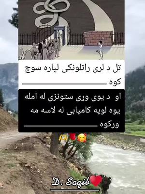 A post by @d.saqib on TikTok caption: #onthisday #afg #goldenwords360 #foryoupage 