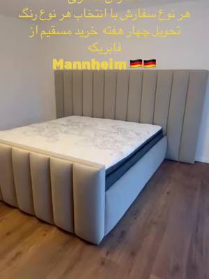 A post by @germanfurniture4 on TikTok caption: هر نوع سفارش مبلمان پذیرفته میشود#مبلمان #sofa #bett 