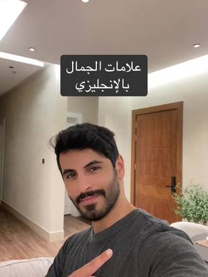 A post by @fahadacademy on TikTok caption: #انجليزي #تعلم_اللغة_الإنجليزية #english 