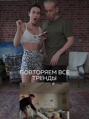 A post by @belyichel on TikTok caption: Повторите? 