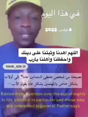 A post by @dyc2f7n4l4xu on TikTok caption: #في هذا اليوم 