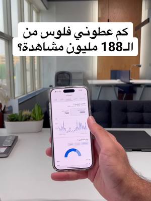 A post by @abdulrahman_khaalid on TikTok caption: بعلمك كيف تدخل ملايين من التيكتوك في ورشة العمل المجانية الي رابطها بالبايو، الحق عليها وادخلها الان دامها لسى مجاناً!  