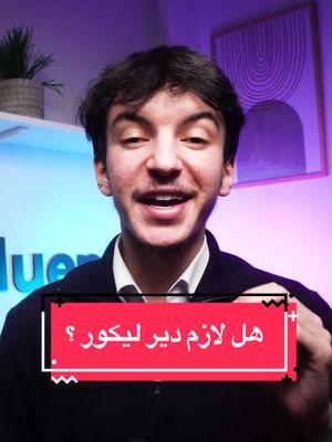 A post by @younes_aithamou on TikTok caption: هل لازم دير ليكور عام الباك ؟ 