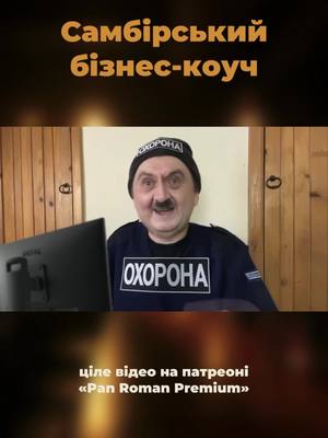 A post by @panromanblog on TikTok caption: інстаґрам: panromanblog ✅