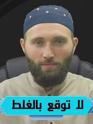 A post by @shaikh_omar on TikTok caption: #fy #fyp #fypシ #foryou #foryoupage #islam #islamic_video #islamic #muslimtiktok #lebanon #tunisia #algeria #uae 