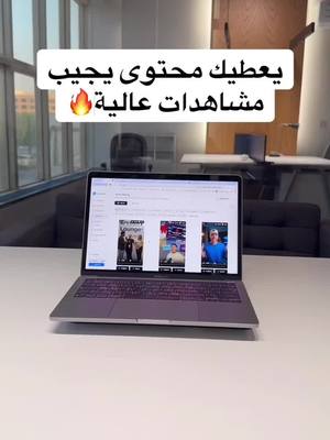 A post by @abdulrahman_khaalid on TikTok caption: اذا تبي تكون محترف وتجيب مشاهدات مليونية لازم تشوف ورشة العمل المجانية الي بالبايو! ادخلها الان دامها لسى مجاناً!