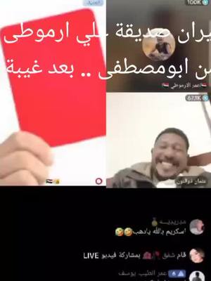 A post by @osmanmnt57n on TikTok caption: ما بعرف للتاق .. تاقوا ارموطى يدخل الدولاب