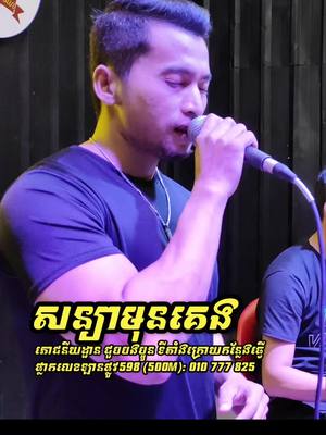 A post by @pichrasak99 on TikTok caption: សន្យាមុនគេង  #coversong #music #sad #song #foryou #Love #tiktok #cupcut #fypシ 