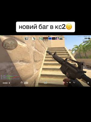 A post by @studioartzt.cs2 on TikTok caption: #studioartzt #кс #ксго #кс2 #баг #багкс2 #багі #cs #csgo #cs2 #птх 