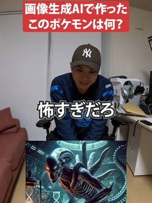 A post by @webshoku on TikTok caption: このポケモンは何？画像生成AIにポケモン図鑑を入れて作りました