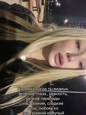 A post by @wxflory on TikTok caption: #рекомендации 