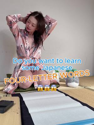 A post by @shodogirl on TikTok caption: People always ask me to teach them four-letter words in Japanese. I’ll show you some over the next few days. They may not quite be what you have in mind, but many of them are really cool. Meanwhile THIS is how we say “four-letter word” 😎 #japan #japanese #kanji #idioms #language #languagelearning #japaneseculture #totoro #kanjitattoo #tattooideas #kimono #calligraphy #ghibli #asian 