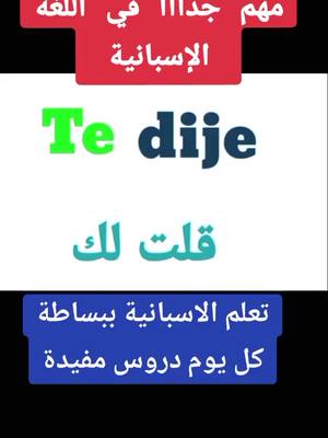 A post by @mohsin_aqa07 on TikTok caption: تعلم اللغه الاسبانيه للمبتدئين 🇪🇸#SantJordi2024 #زوجة #زواج_بلا_ندم #تعلم_على_التيك_توك #españa🇪🇸 #إسبانيا🇪🇦المغرب #escola 