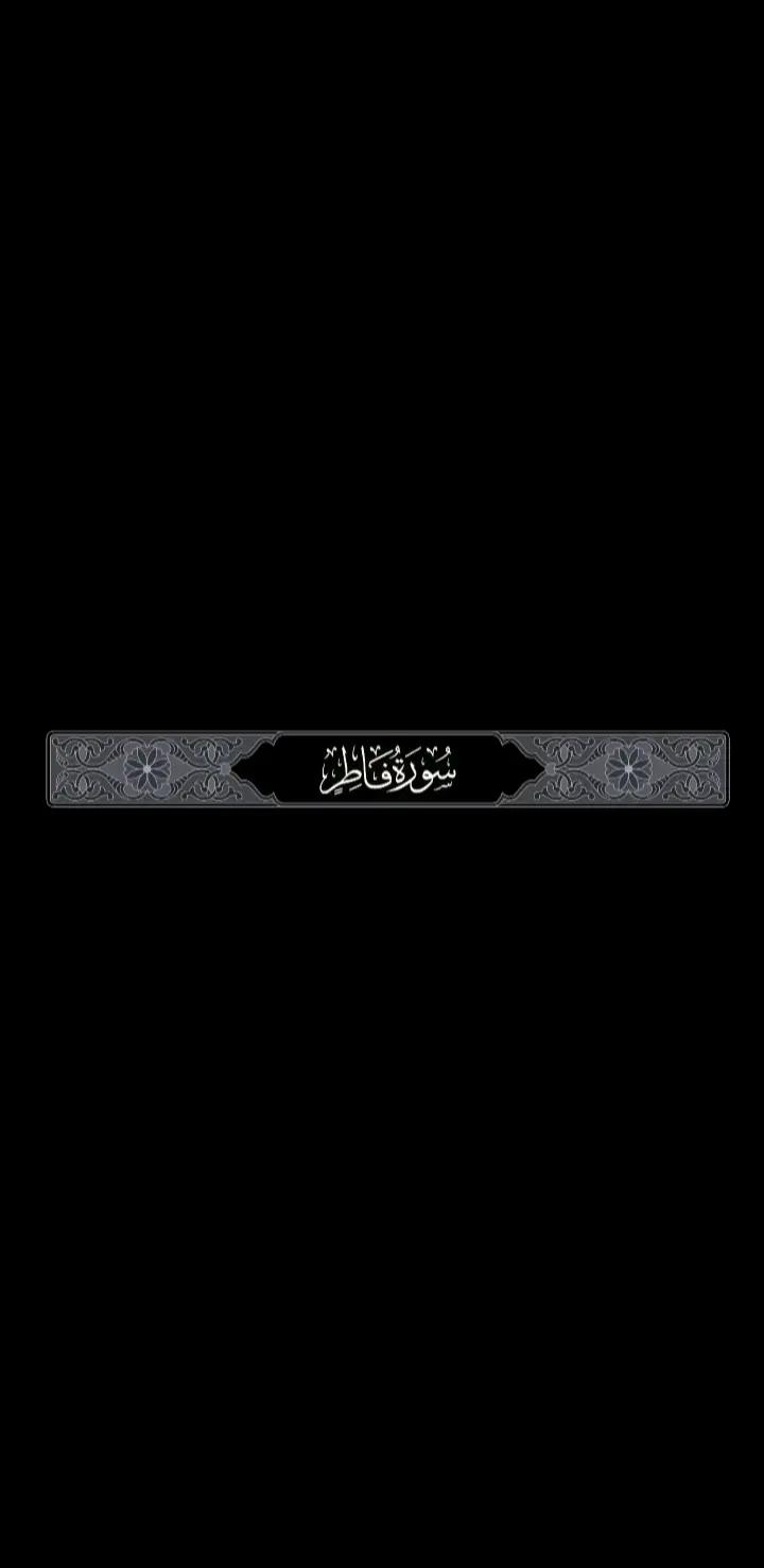 A post by @shefoo____2009 on TikTok caption: #الشيخ_ياسر_الدوسـري #quran #لاحول_ولا_قوة_الا_بالله #foryoup #dance #fyfyfyfyfyfyfyfyfyfyfyfyfyfyfyfyfyfy 