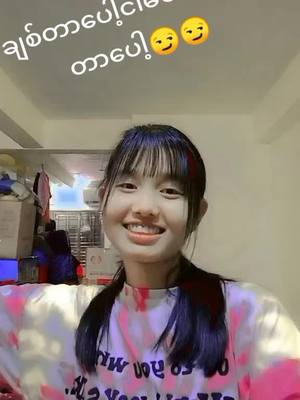 A post by @user2147899514159thae on TikTok caption: #effပိနေသောကျမ😂😂 