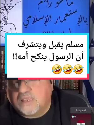 A post by @shant1962 on TikTok caption: #الأخ شانت #مشاهير_تيك_توك #العراق #بغداد #السنة #الشيعة #إسرائيل 