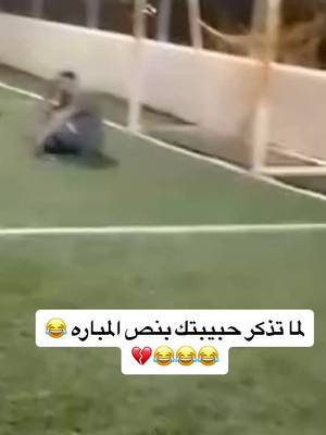 A post by @z3id_...._911 on TikTok caption: لما تتذكر الاكس 💔😂😂#fypシ #الله_يبارك😉❤️🖐🏻 #شوحها_متطلبهاش 