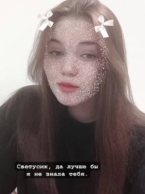 A post by @zvezbnoe on TikTok caption: и ты одна#cop #рек #fip #fop #rek #ro