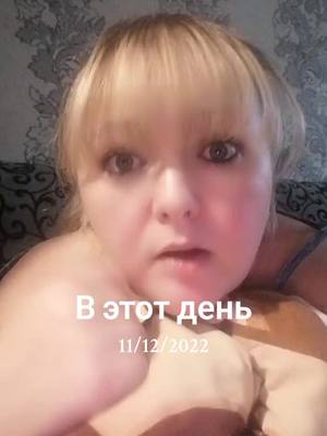 A post by @nastena19853 on TikTok caption: #ВэтотДень 