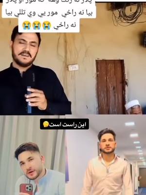 A post by @bad_naam_ha_majazi_ on TikTok caption: #پشتون_تاجیک_هزاره_ازبک_زنده_باد🇦🇫 